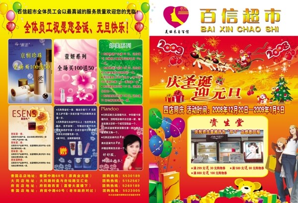 海報源文件