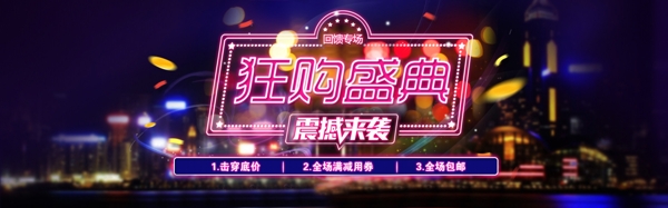 狂購(gòu)盛典服裝海報(bào)