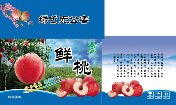 桃包裝圖片模板下載
