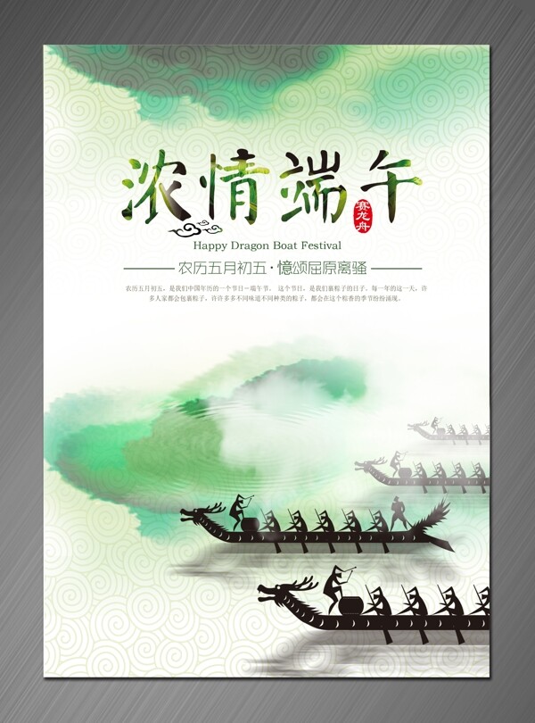 端午节素材图片