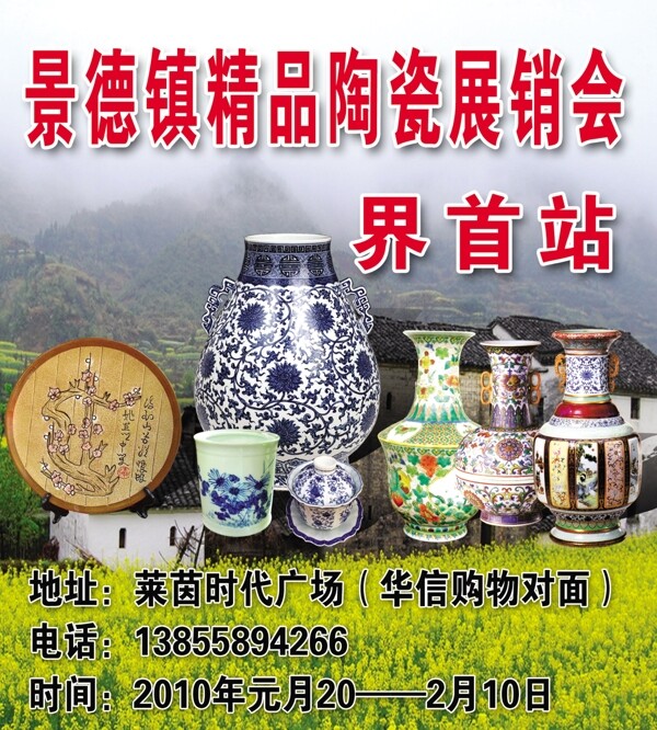 陶瓷圖片