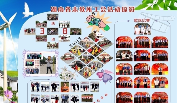 活動相片展圖片