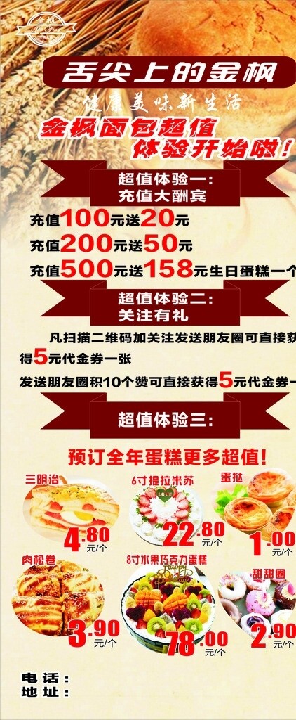 蛋糕房展架