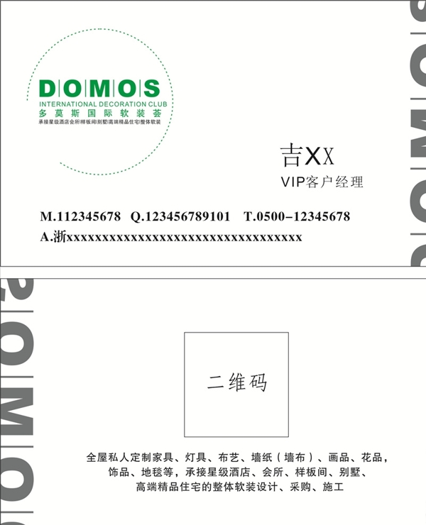 窗帘烫金名片