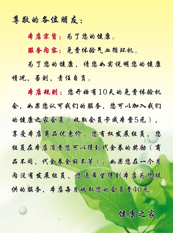 健康展板圖片