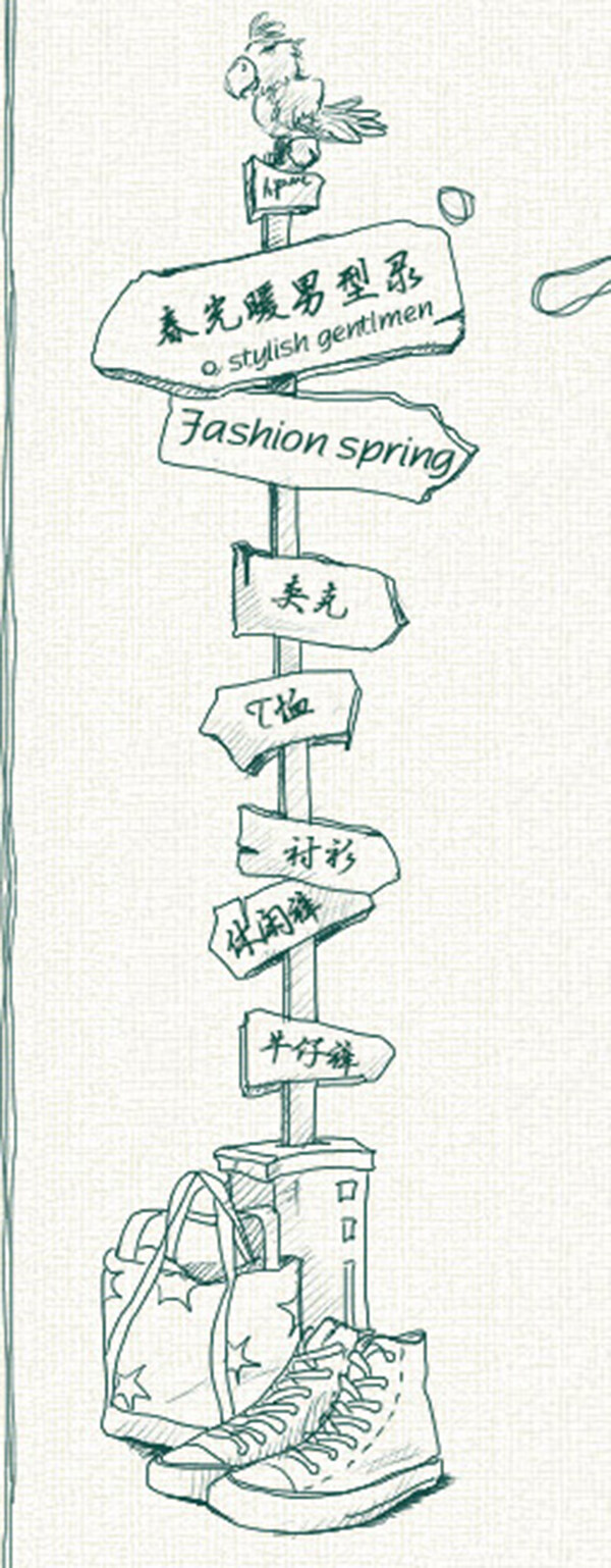 非主流
