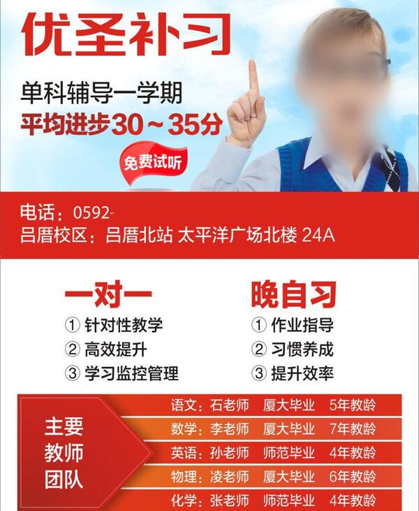 補習(xí)班單頁圖片