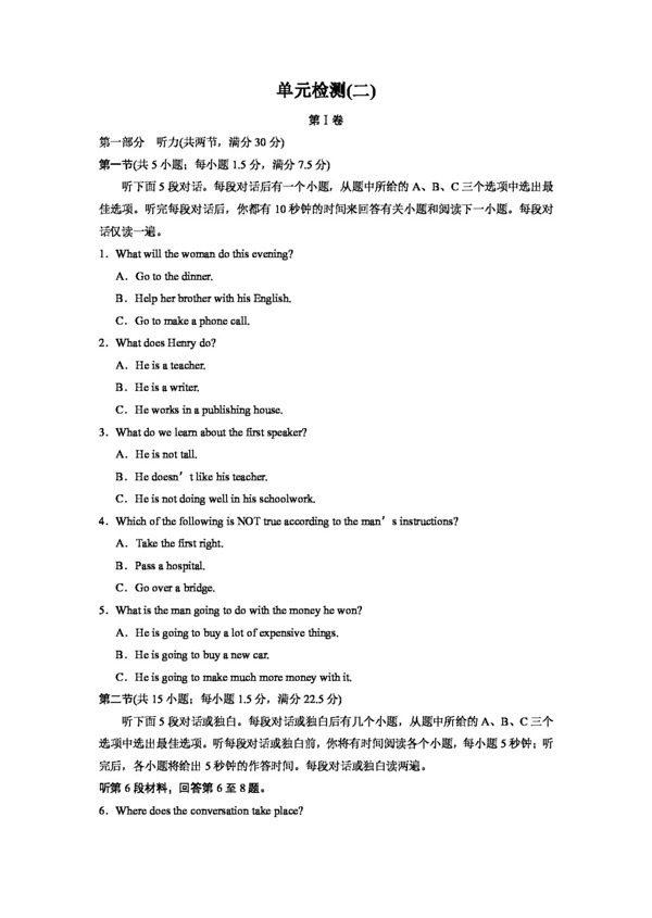 英語(yǔ)人教版高中英語(yǔ)人教版必修4Unit2Workingtheland
