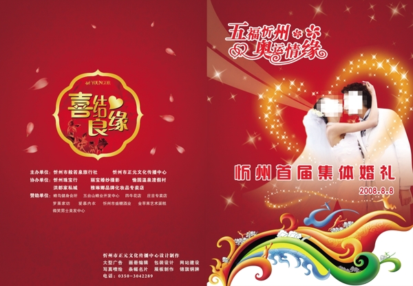 邀請函請柬圖片