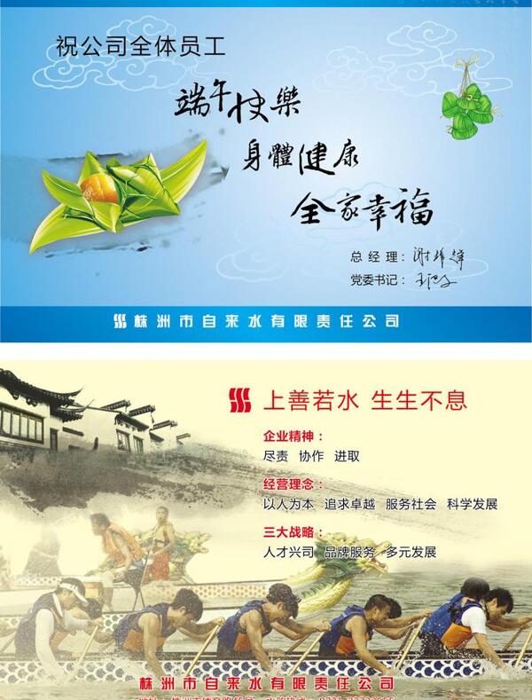 端午節(jié)圖片