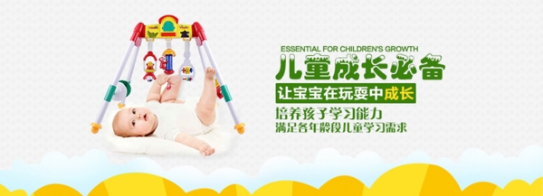 兒童學習