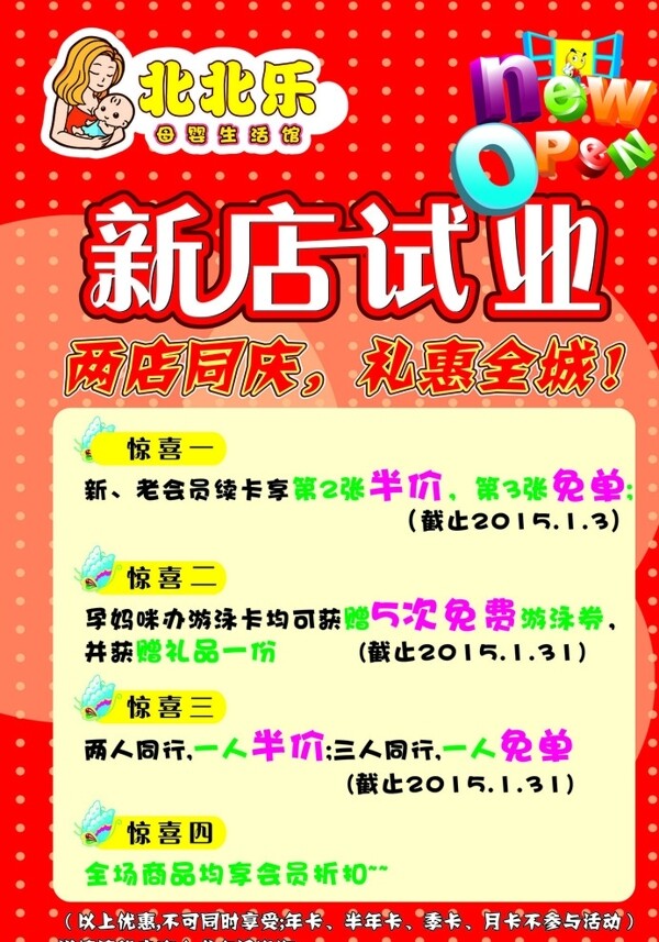 嬰兒游泳館母嬰店圖片