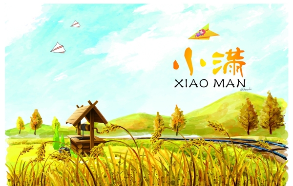 二十四節(jié)氣小滿