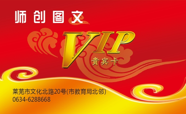 名片vip卡圖片
