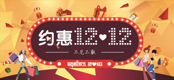 雙12