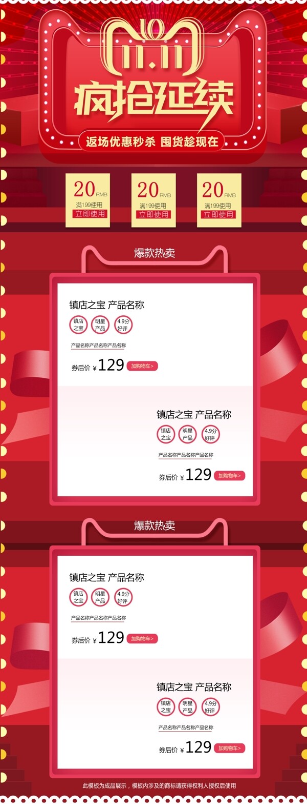 紅色喜慶美妝護膚雙十一11大促淘寶首頁
