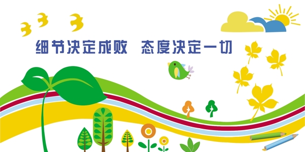 校園文化墻