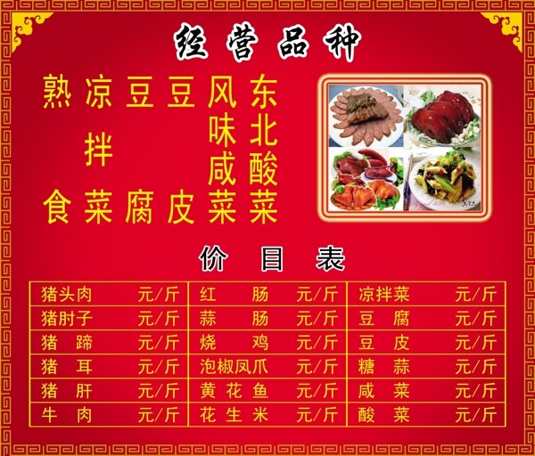 菜單圖片