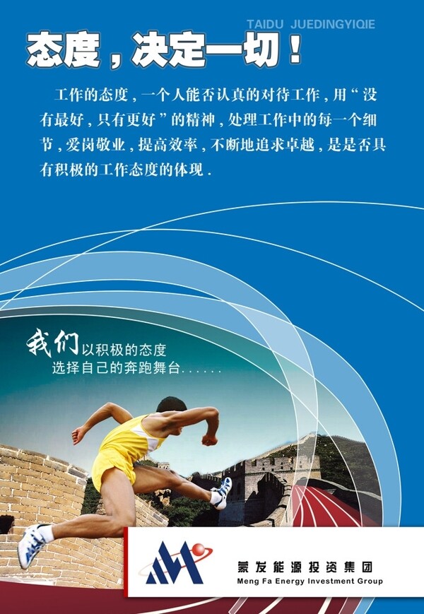 企業(yè)文化態(tài)度圖片
