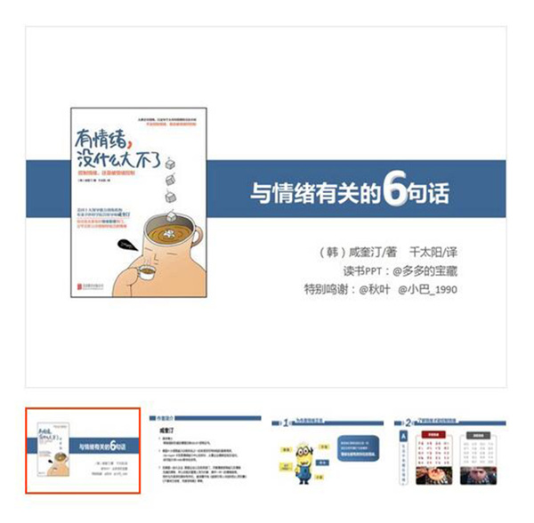 藍(lán)色藍(lán)情緒ppt模板免費(fèi)下載