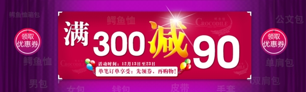 滿減活動(dòng)