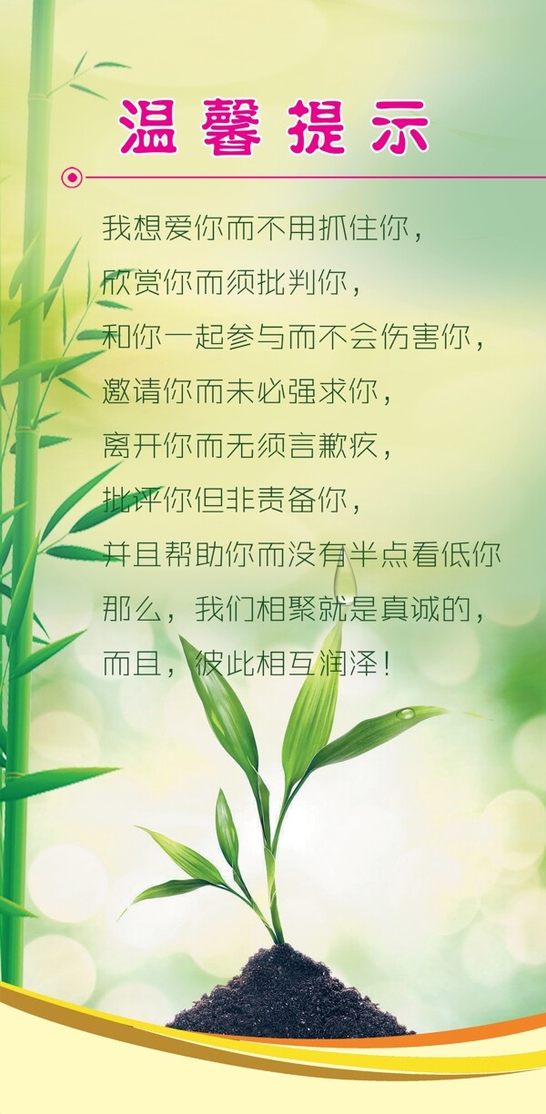 溫馨提示