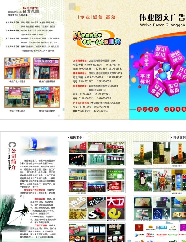 廣告公司宣傳頁圖片