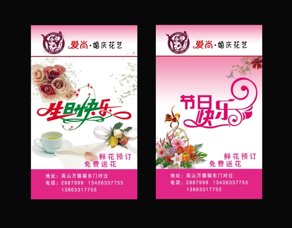 愛尚卡片圖片