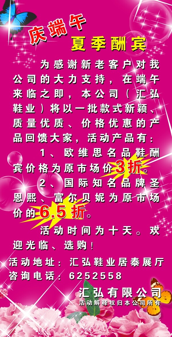端午節(jié)活動圖片