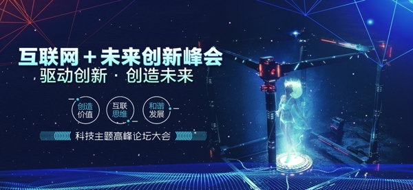 科技