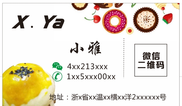甜品名片