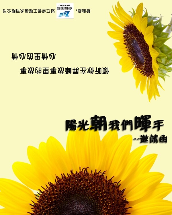 邀請函圖片