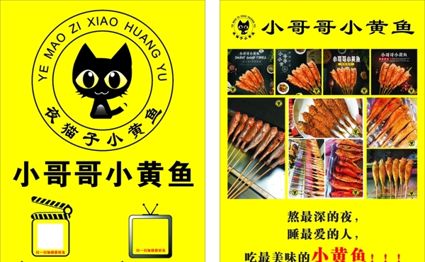 小黃魚(yú)單頁(yè)