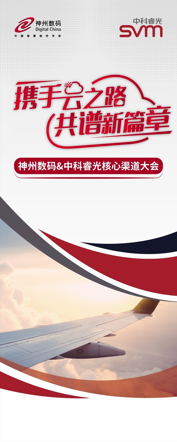 企業(yè)會議易拉寶