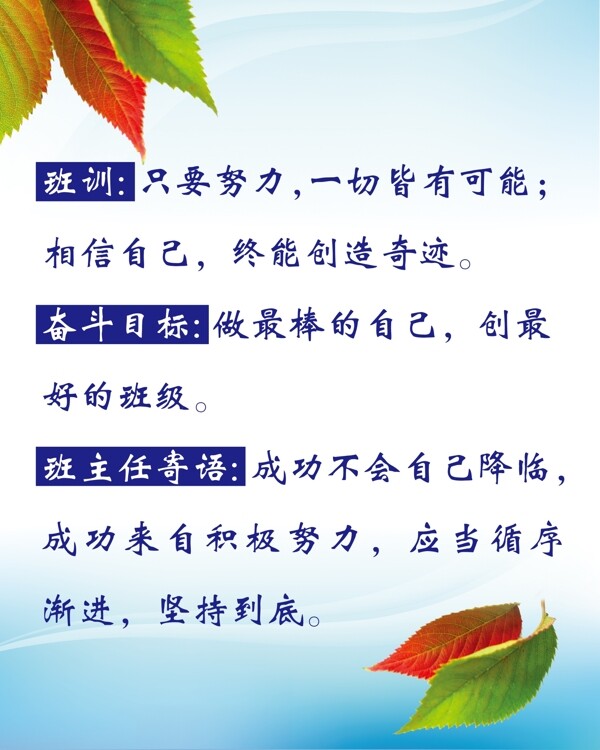 班訓(xùn)