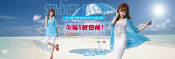 清新簡(jiǎn)約風(fēng)格淘寶女裝海報(bào)模板下載