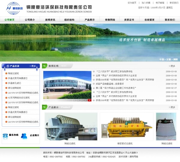 機械公司機械網(wǎng)頁模板網(wǎng)站模板圖片