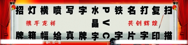 圖文廣告招牌圖片