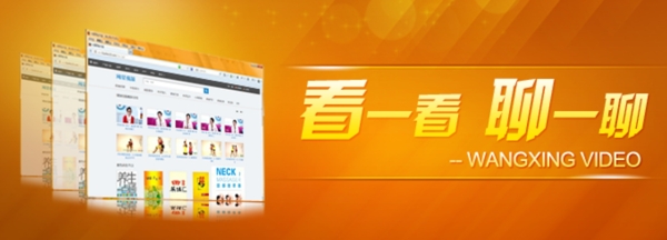 網(wǎng)站banner