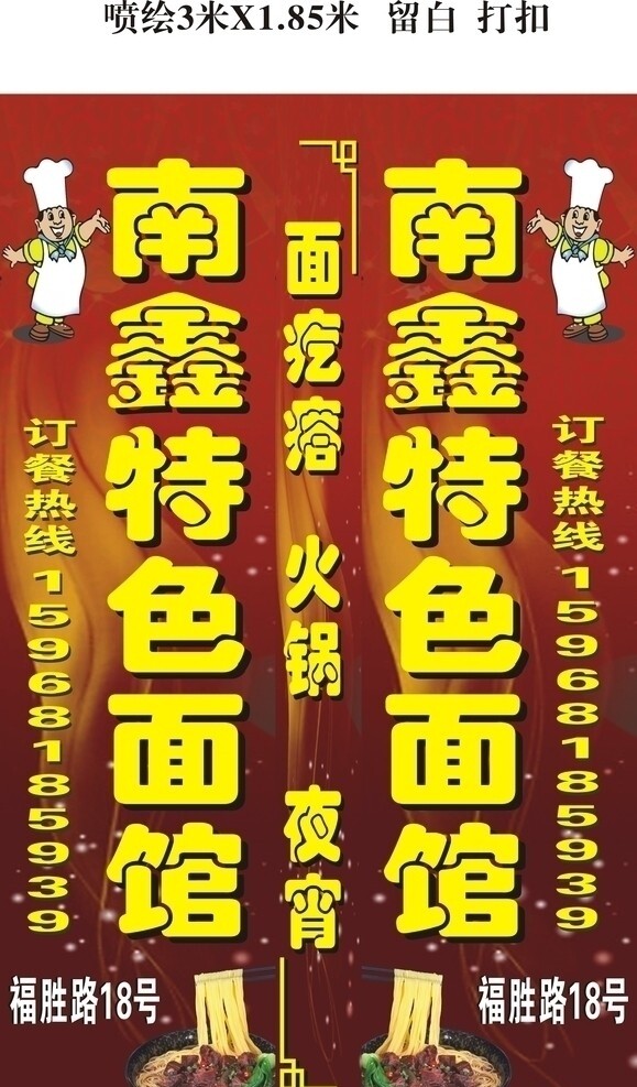 南鑫特色面館圖片