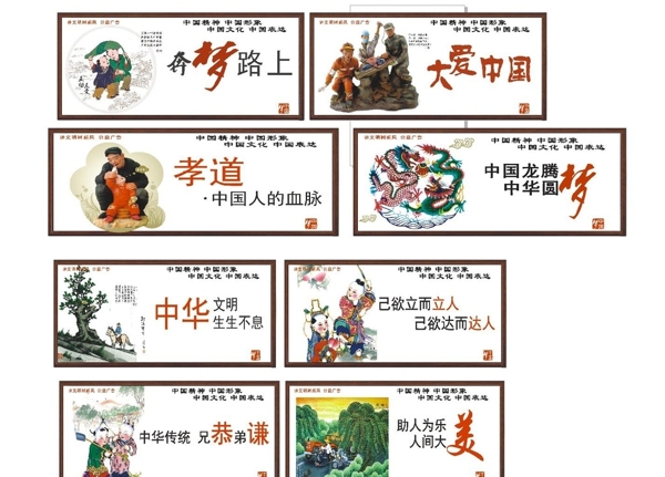 中國(guó)夢(mèng)展板