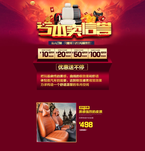 淘寶促銷