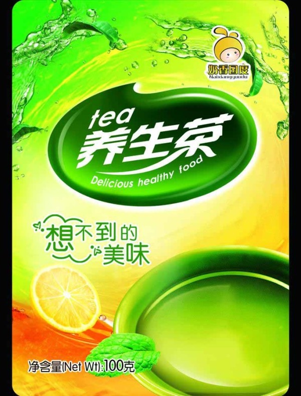 奶茶飲品包裝