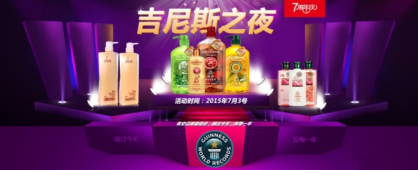 化妝品海報淘寶海報化妝品海報