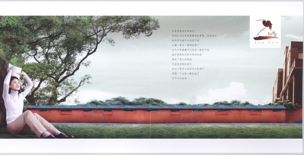 樓書設(shè)計(jì)版式設(shè)計(jì)002