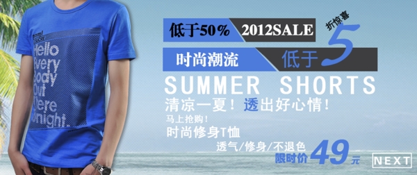 淘寶男裝海報(bào)