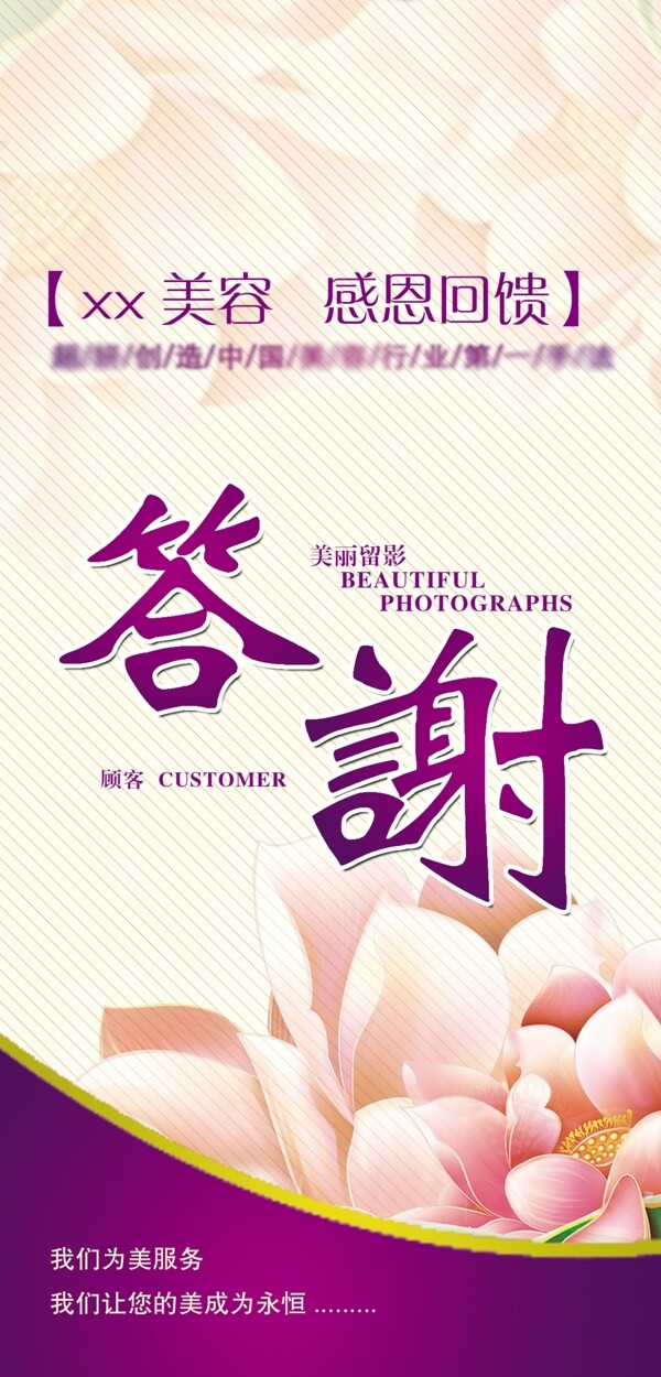 答謝卡圖片