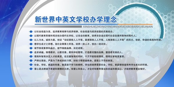 學校