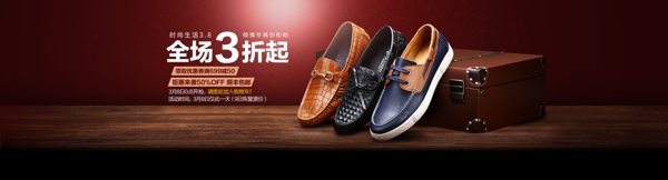 男鞋海報(bào)