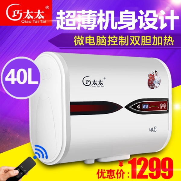 熱水器